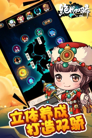 绝代双骄ol