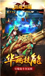 三国x三国