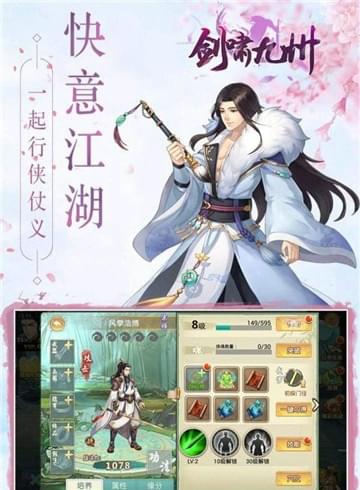 剑啸九州