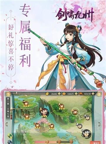 剑啸九州