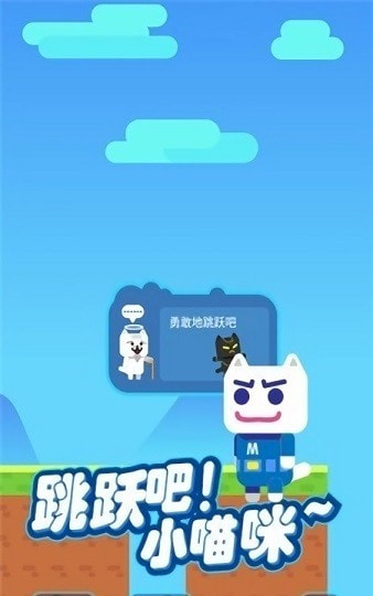 超级喵里奥