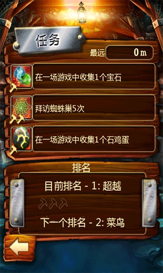 矿车大逃亡
