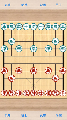 象棋巫师