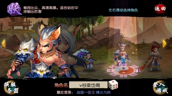 qq战国