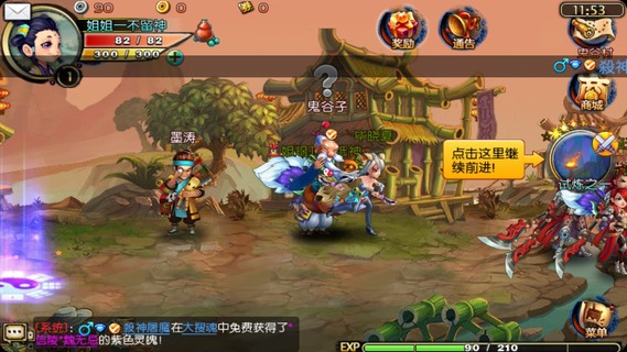 qq战国