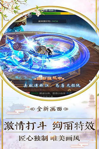 山海战纪