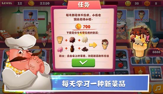 老爹冰淇淋店