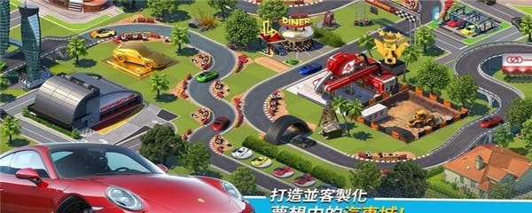 极速之城