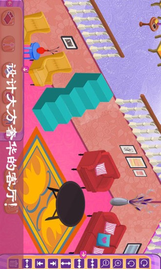 迷你公主房间