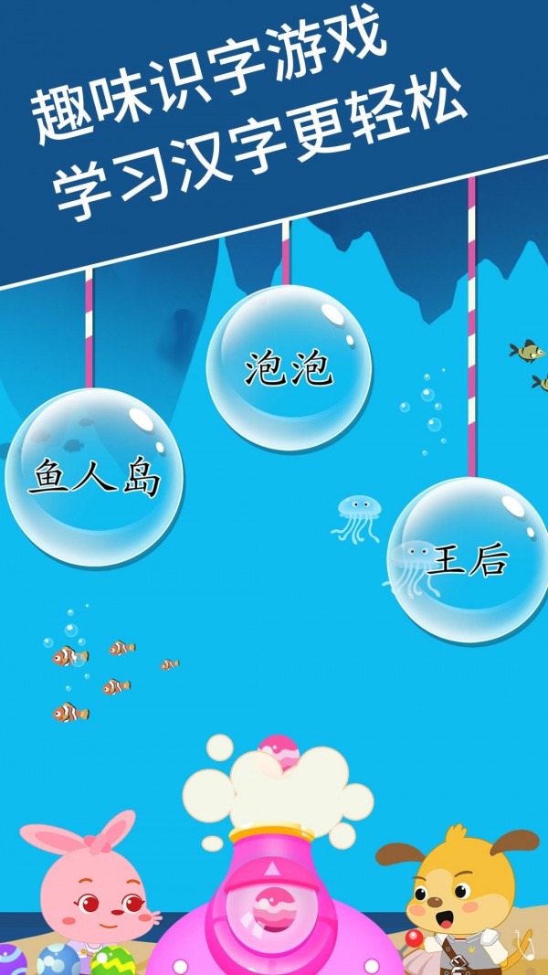 麦田识字