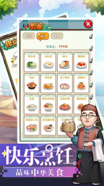 中餐厅东方味道