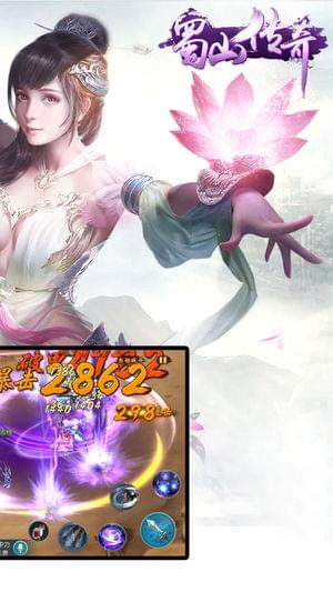 蜀山传奇手游安卓版