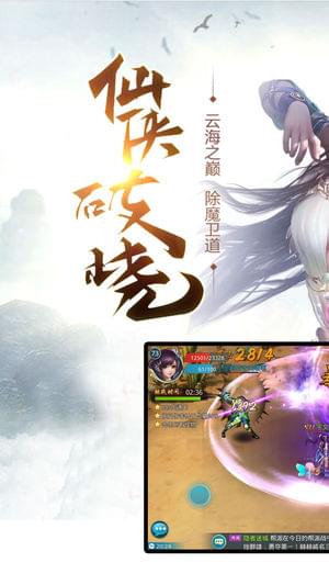 蜀山传奇手游安卓版