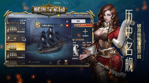 航海纪元