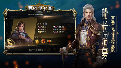 航海纪元