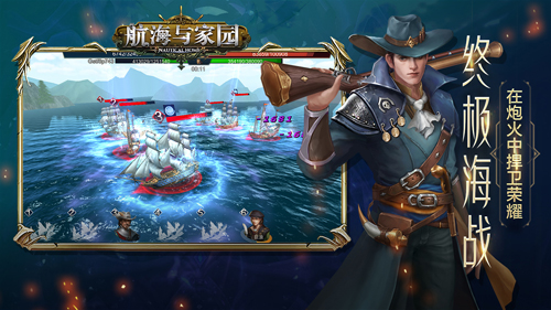 航海纪元