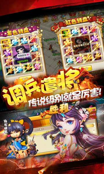 乱点三国