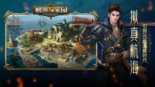 航海纪元