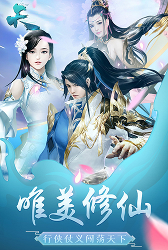 天手游