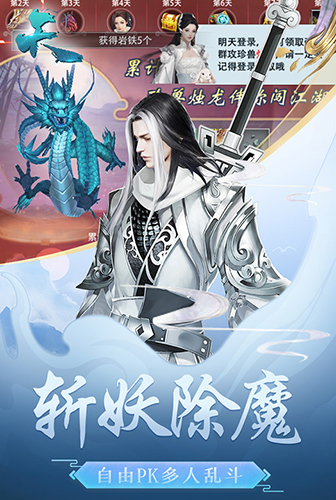 天手游