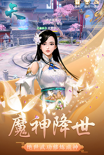 天手游