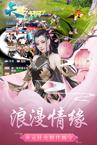 天手游