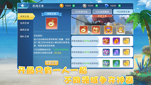 大海商时代