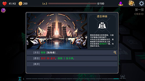 恶魔秘境