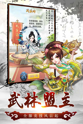 风色群英传