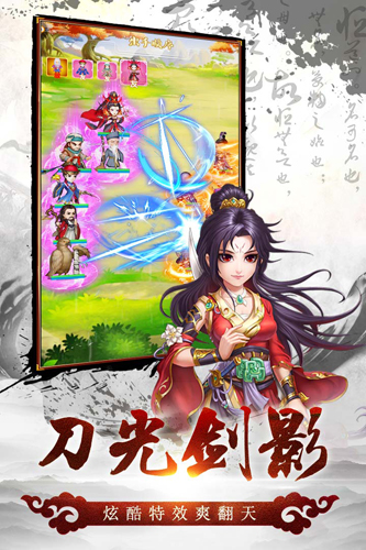 风色群英传