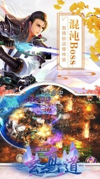 玄真道手游