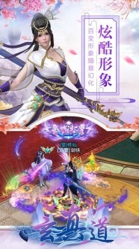 玄真道手游