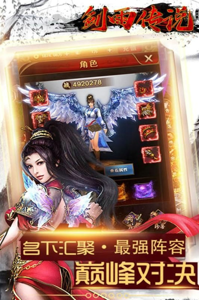 剑雨传说