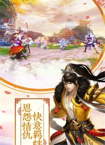 九州江湖情安卓版