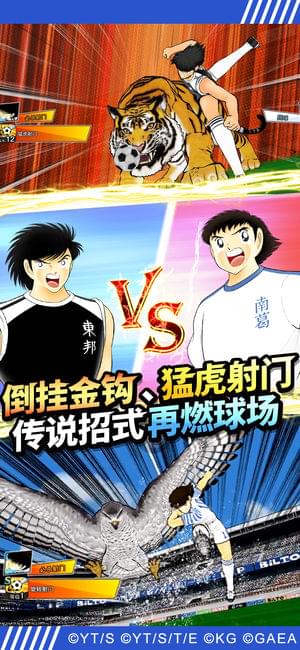 队长小翼最强十一人