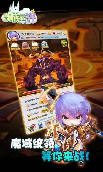 部落之光