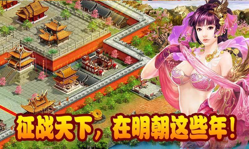 明朝这些年