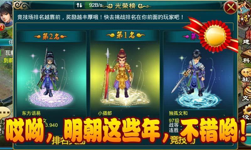 明朝这些年