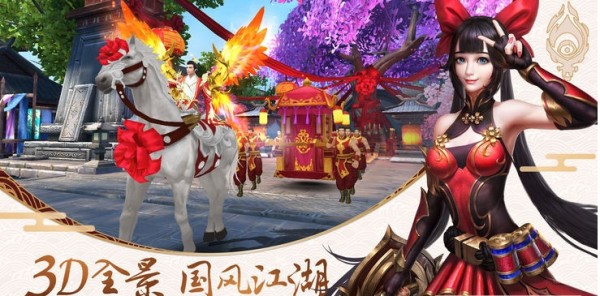 剑侠青云3D