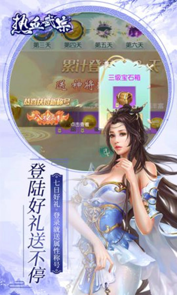 热血武宗