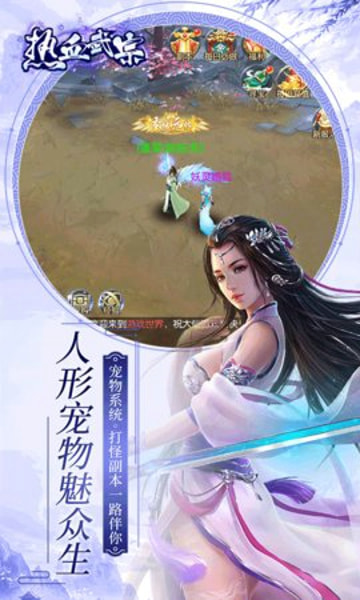 热血武宗
