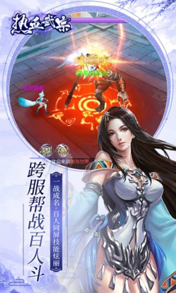 热血武宗