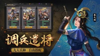 兵法三国