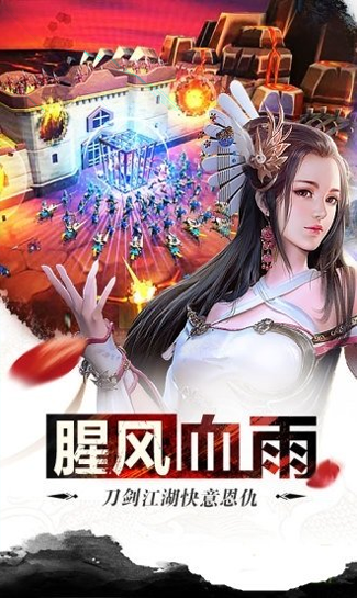 决战三国3D