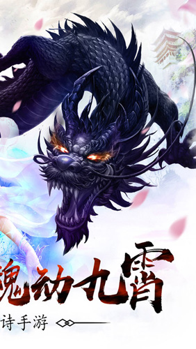 八荒剑魂