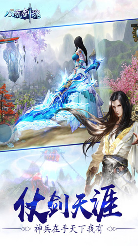 八荒剑魂