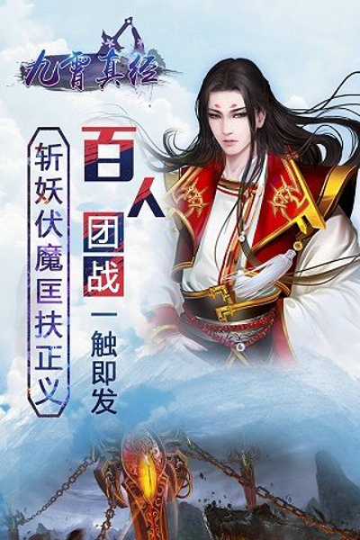 九霄真经