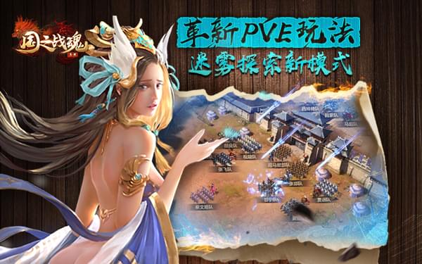 国之战魂