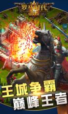 罗马时代