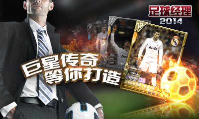 足球经理2016